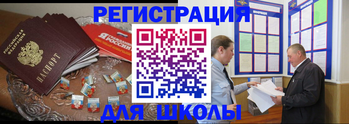 регистрация в Мыски