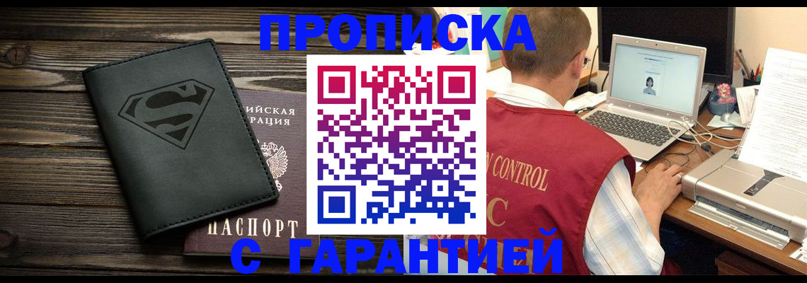 временная регистрация госуслуги в Мыски